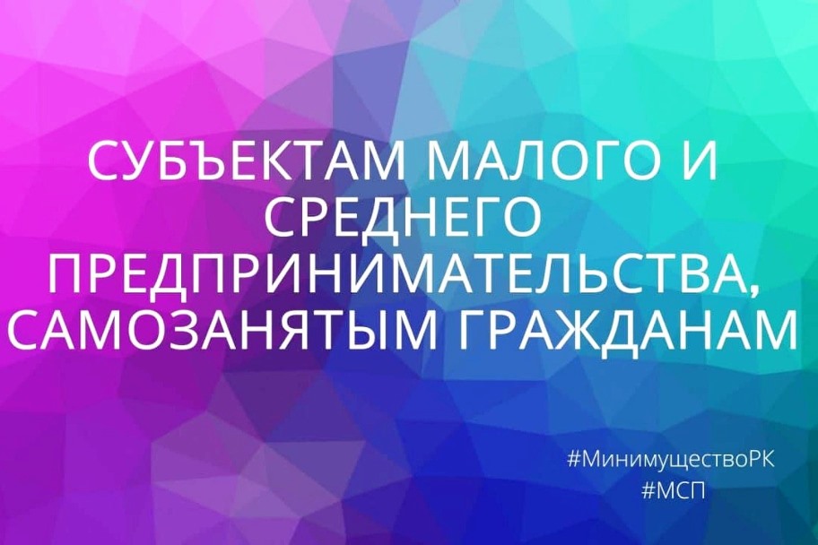 2024 06 07 16 36 55 мсп ред