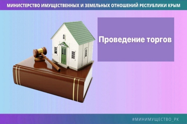 2024 07 17 12 29 47 торги 2 урезанные