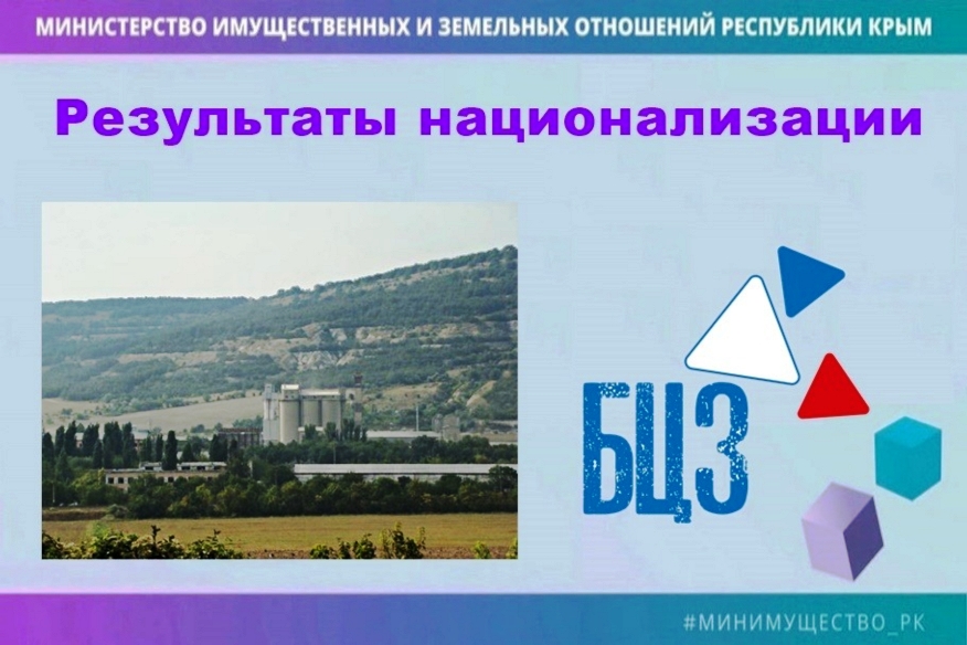 2024 07 17 15 29 27 бахчисарайскийзавод