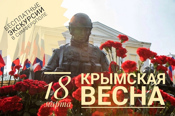 krymskaya vesna