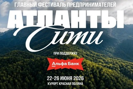 Фото: официальный сайт мероприятия