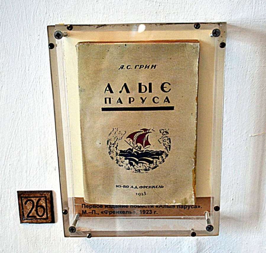 02 100 лет Алым парсам