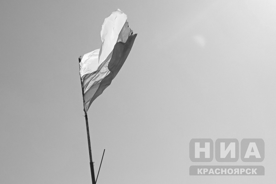 flag rf traur