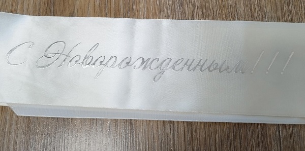 Novorojdenniy nia
